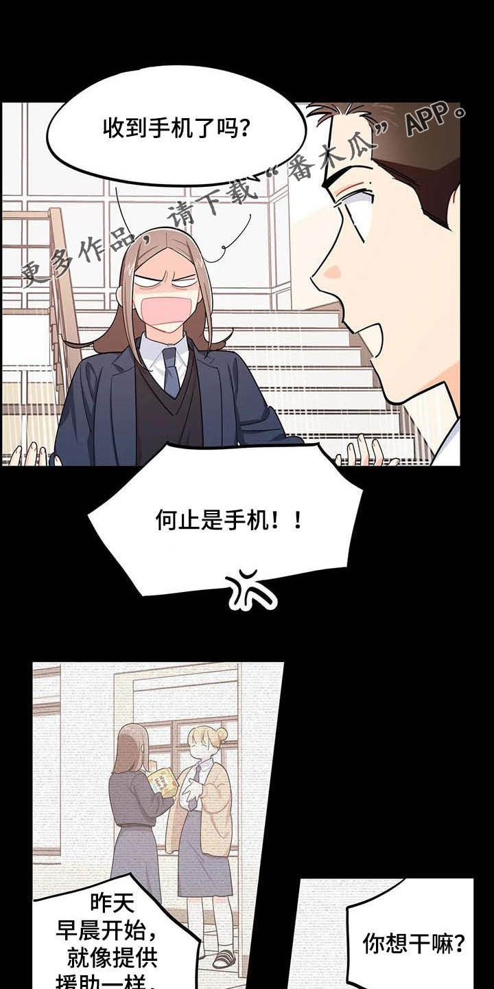 第28章：好心办坏事0