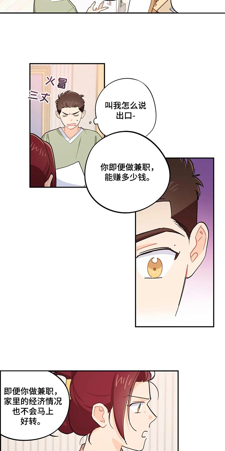 第67章：兼职同意书4
