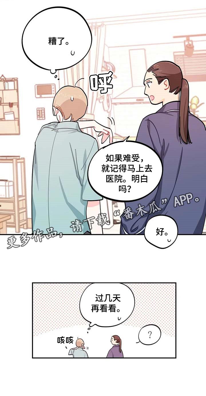 第42章：被整了11