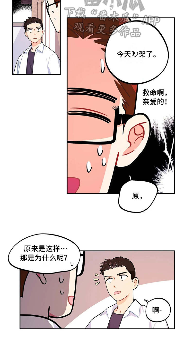 第12章：唠叨12