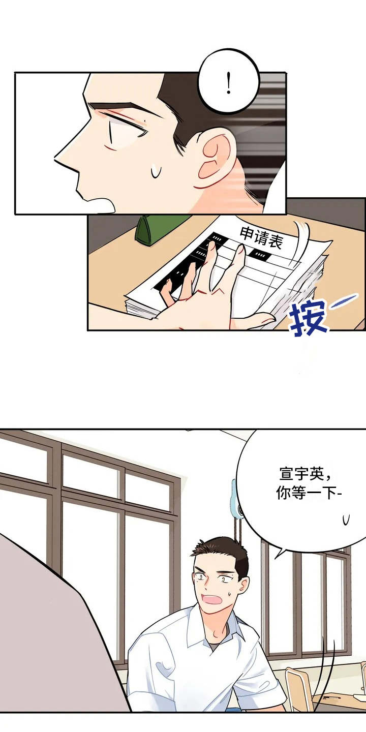 第5章：觉得碍眼8