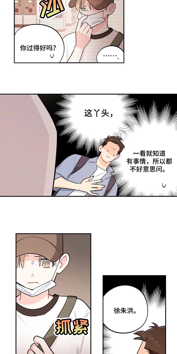 第58章：注意小偷4