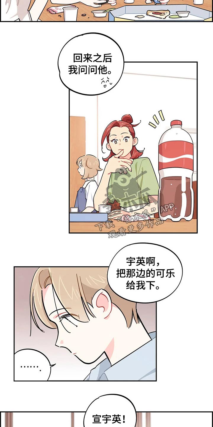 第74章：谢谢15