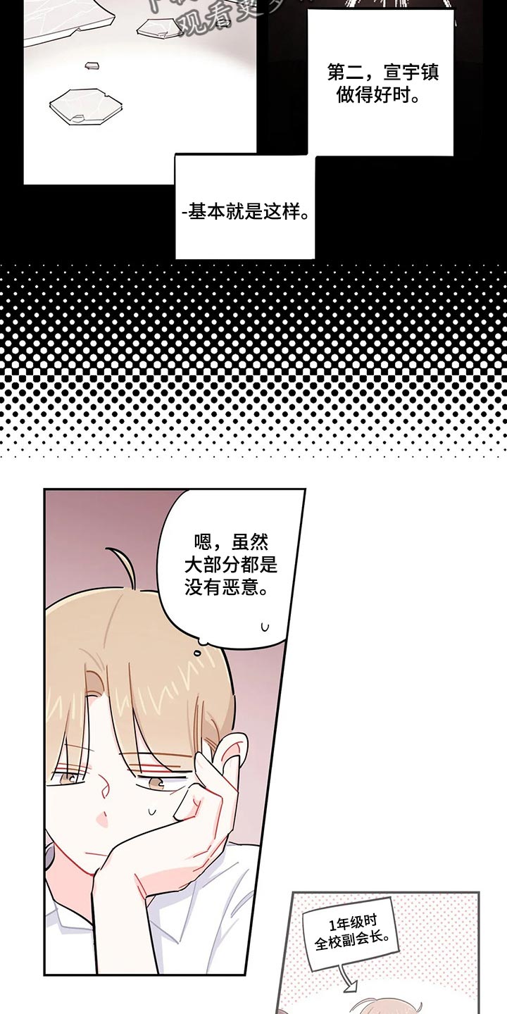 第53章：抱怨12