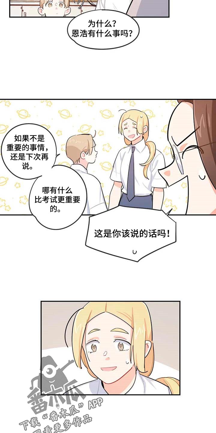 第38章：遗弃的狗狗6
