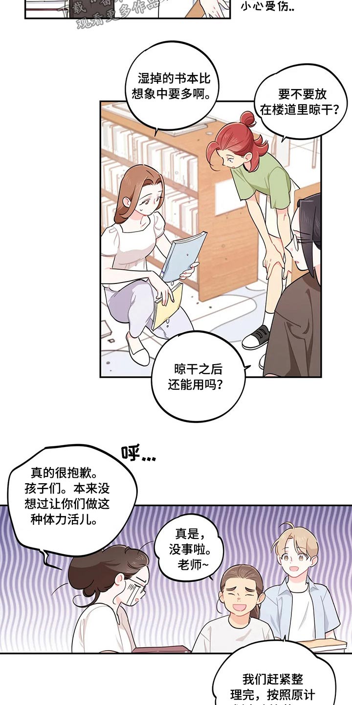 第72章：天花板23