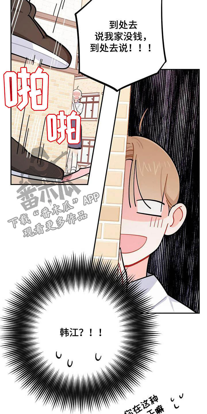 第29章：迁怒11