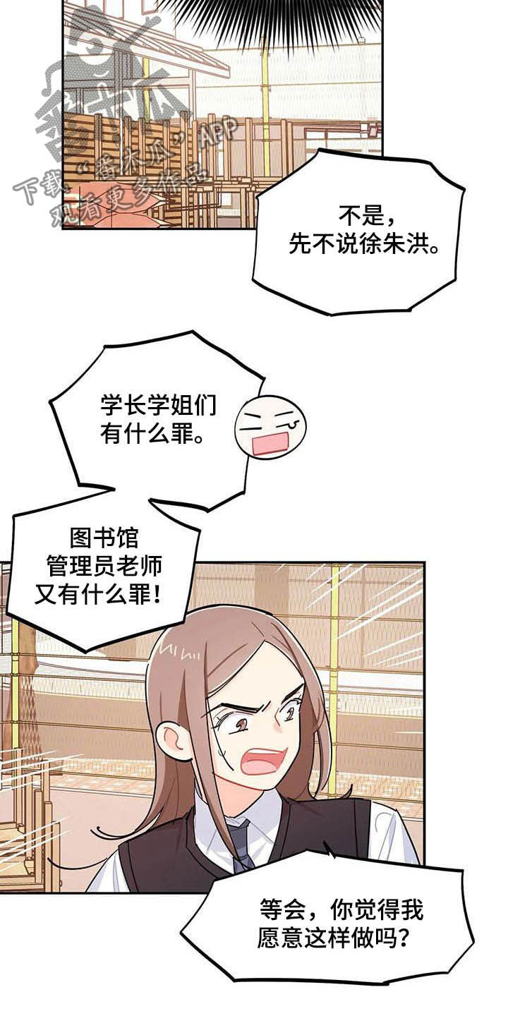 第30章：罪魁祸首9