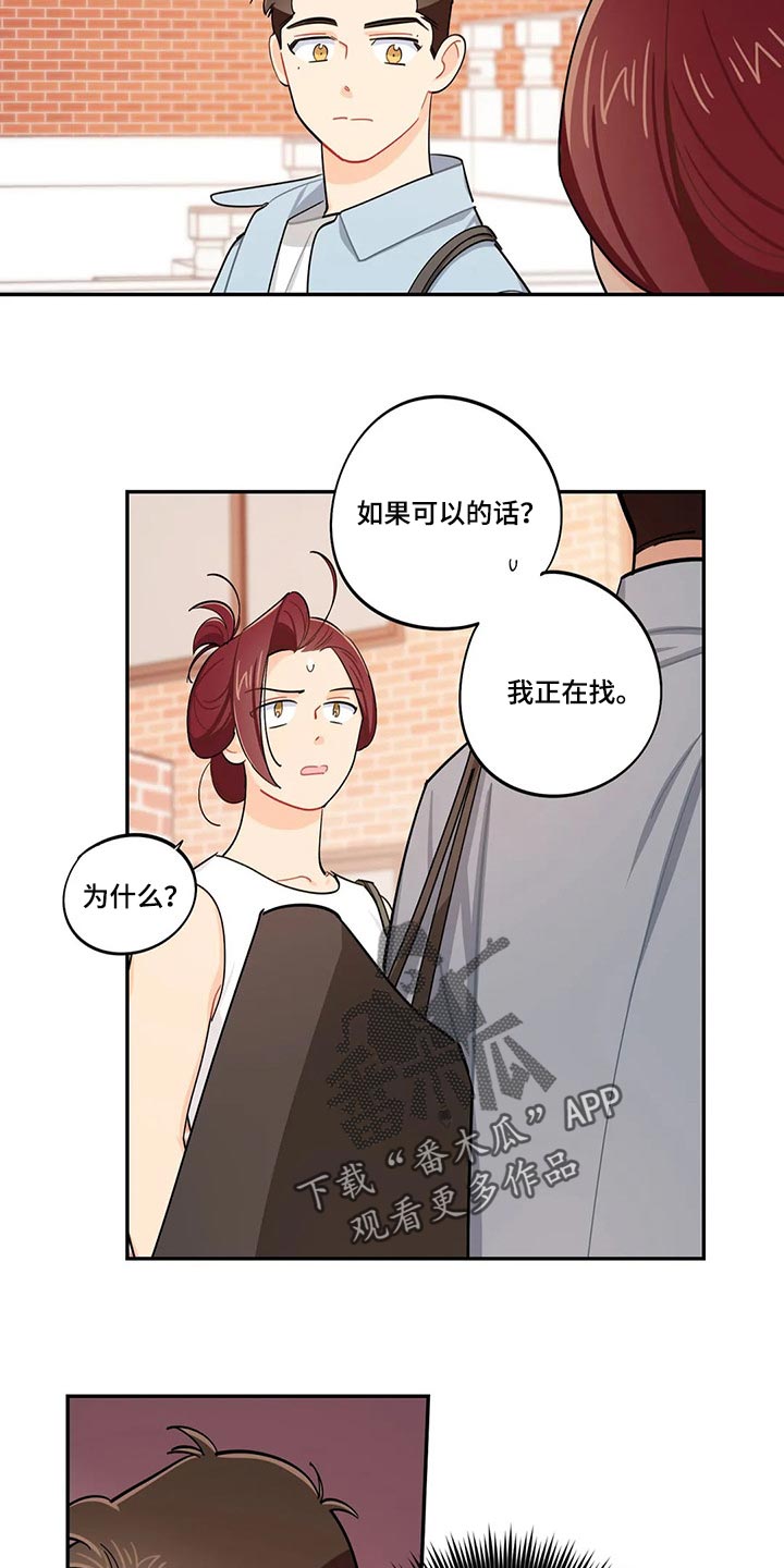 第64章：找兼职2
