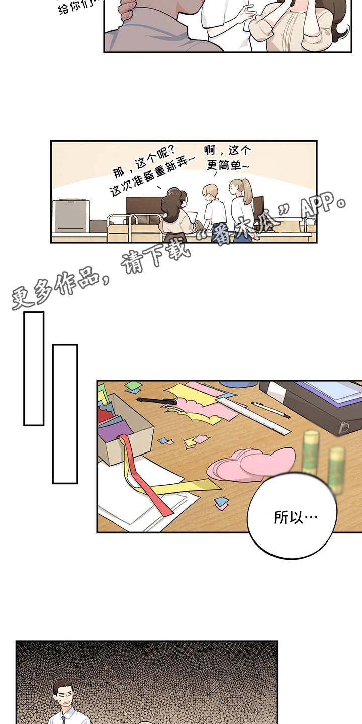 第19章：宣传单8