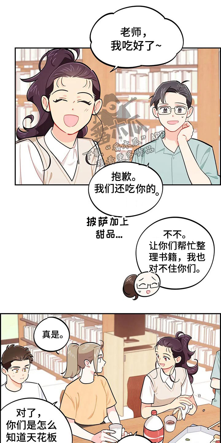 第74章：谢谢12