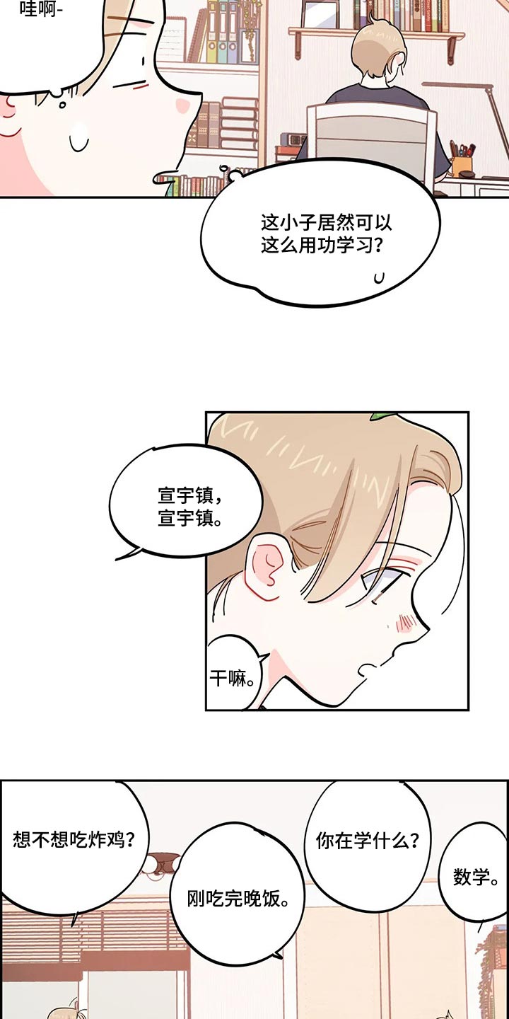 第48章：努力学习不就好了7