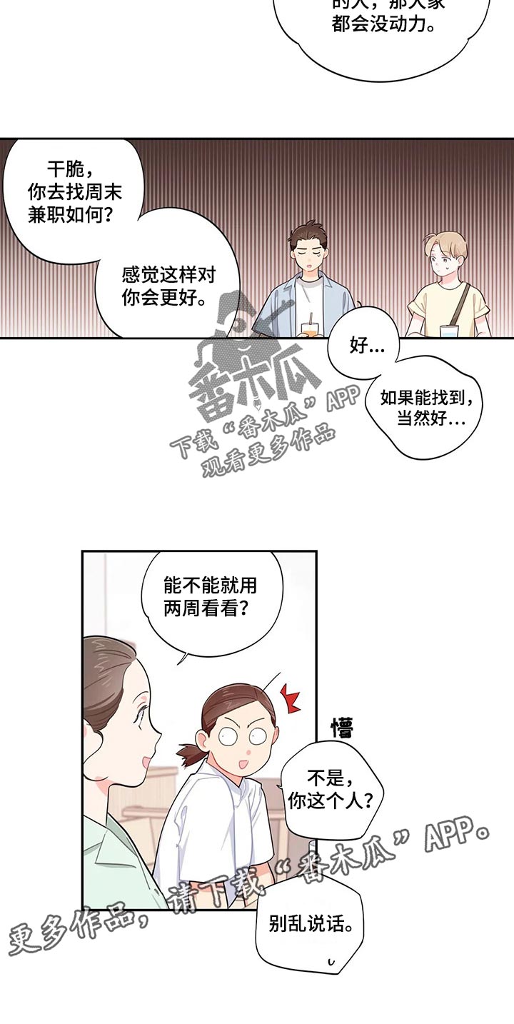 第65章：耽误几分钟11