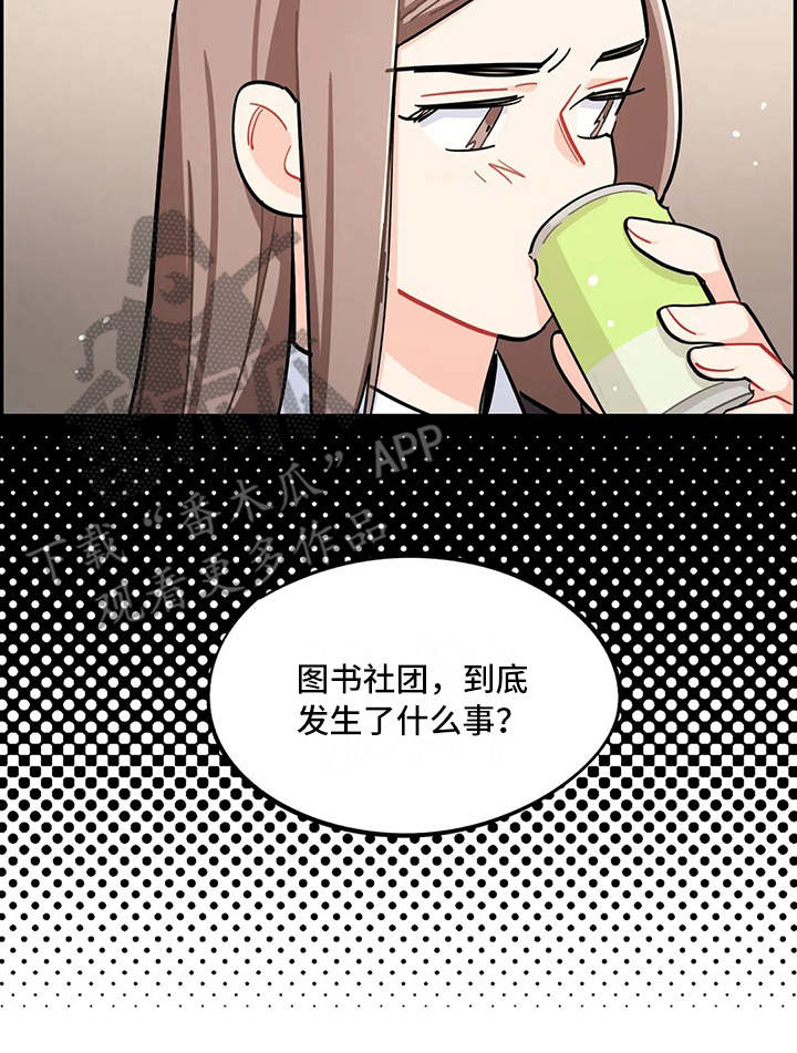 第24章：找茬12