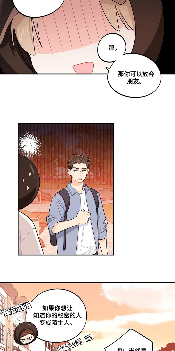 第63章：朋友！4