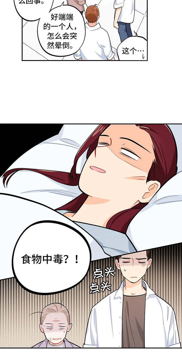 第11章：食物中毒13