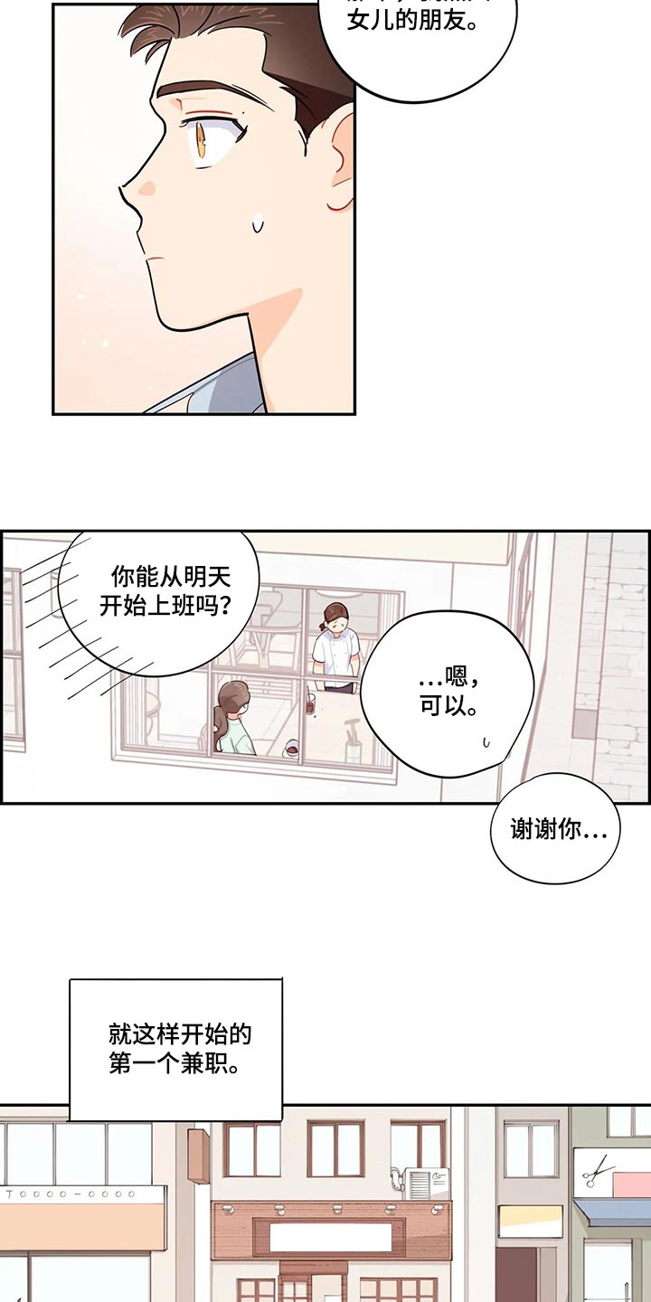 第66章：录取5