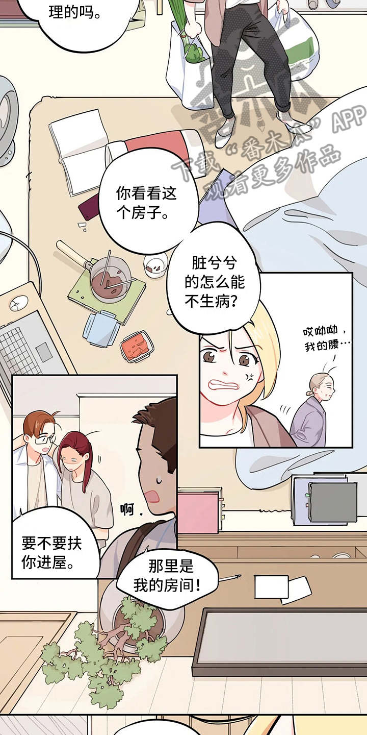 第12章：唠叨1