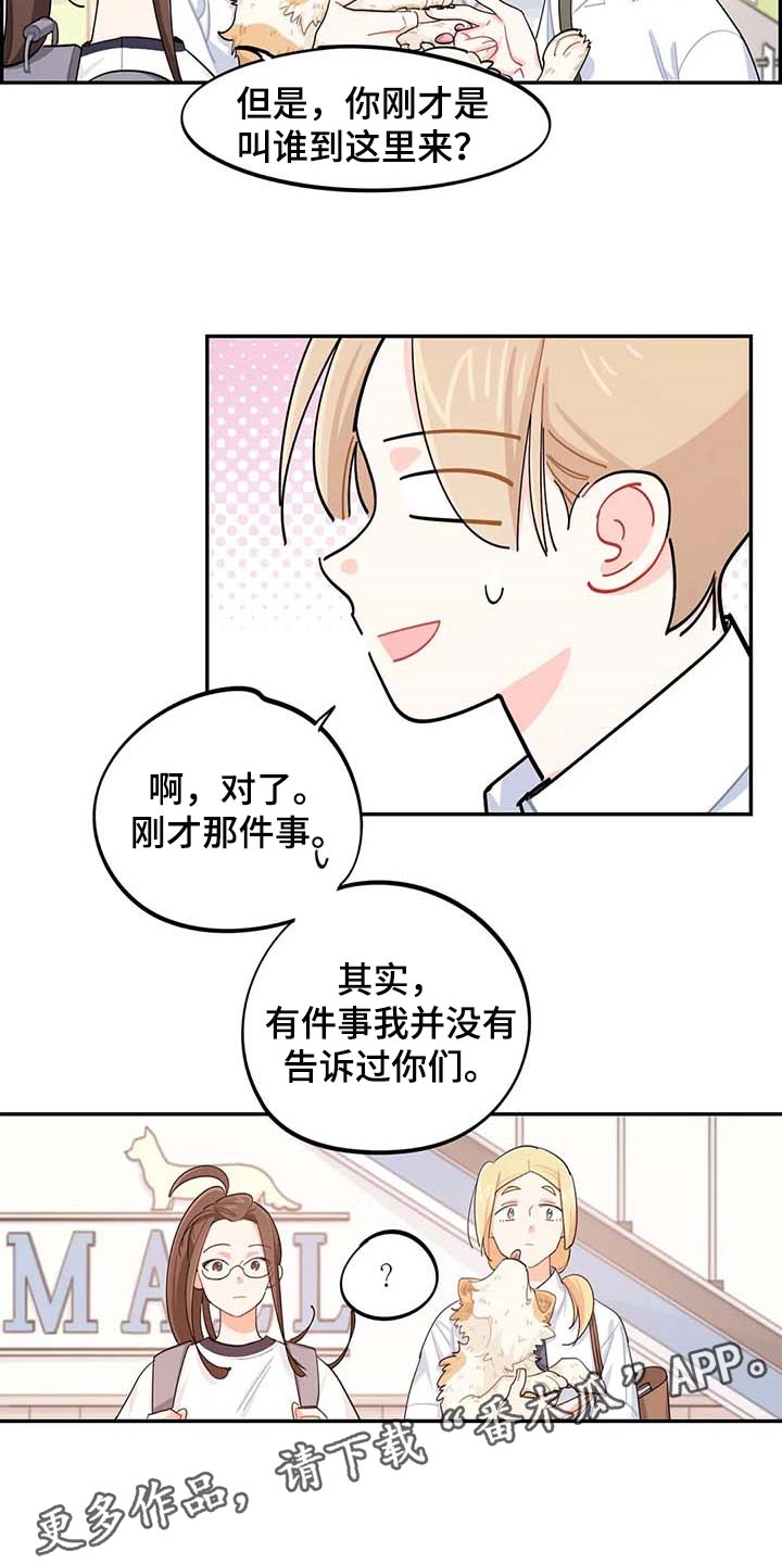 第39章：有急事！15