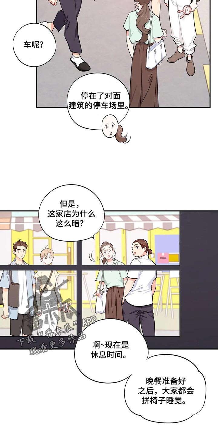 第65章：耽误几分钟4