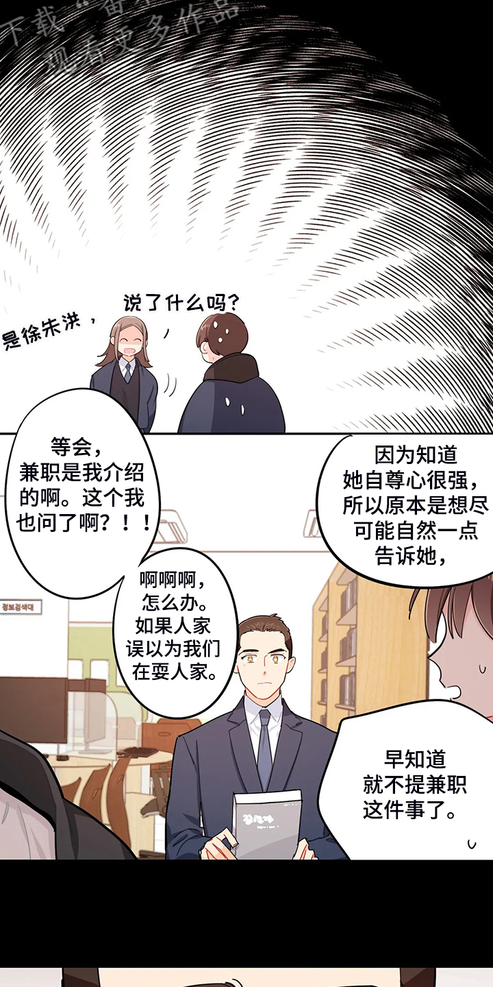 第33章：背后的议论3