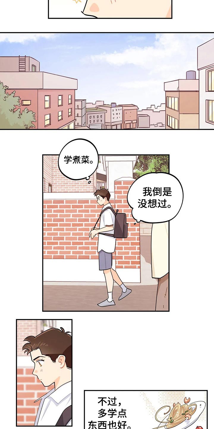第71章：彩票18
