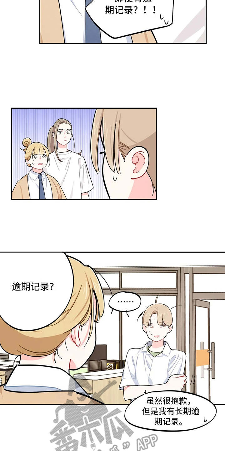 第16章：预料之外11