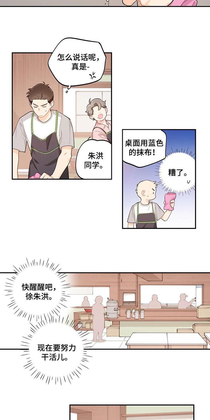 第67章：兼职同意书10