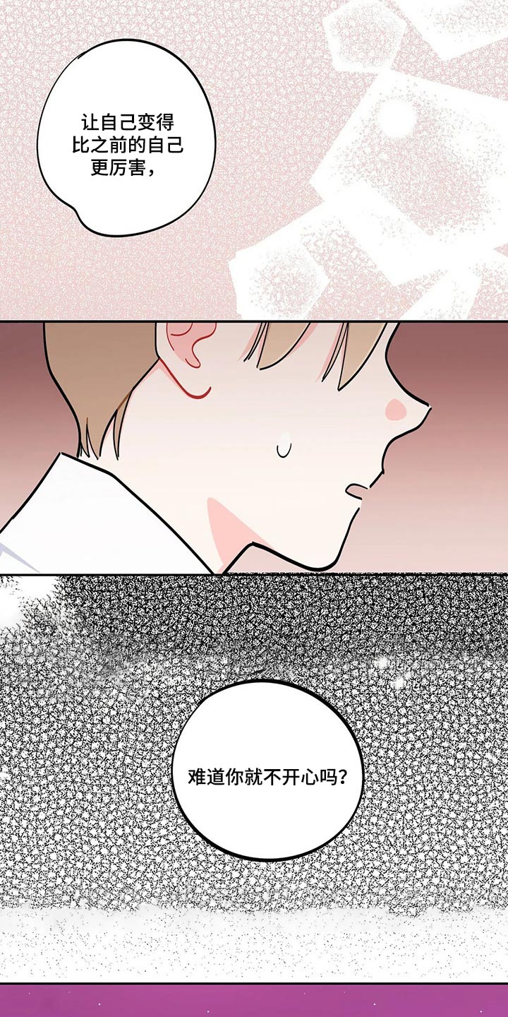 第48章：努力学习不就好了5