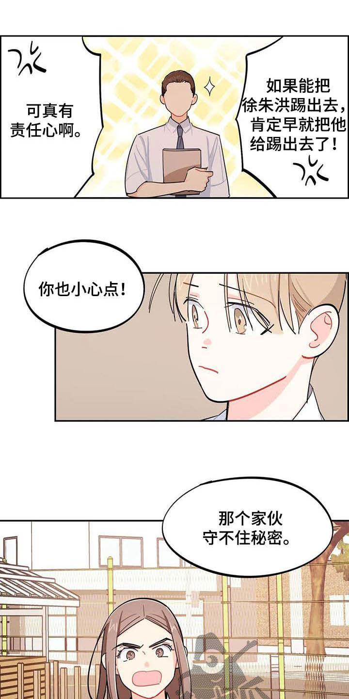 第30章：罪魁祸首10