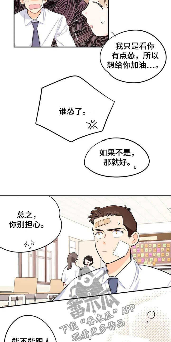 第36章：新成员12