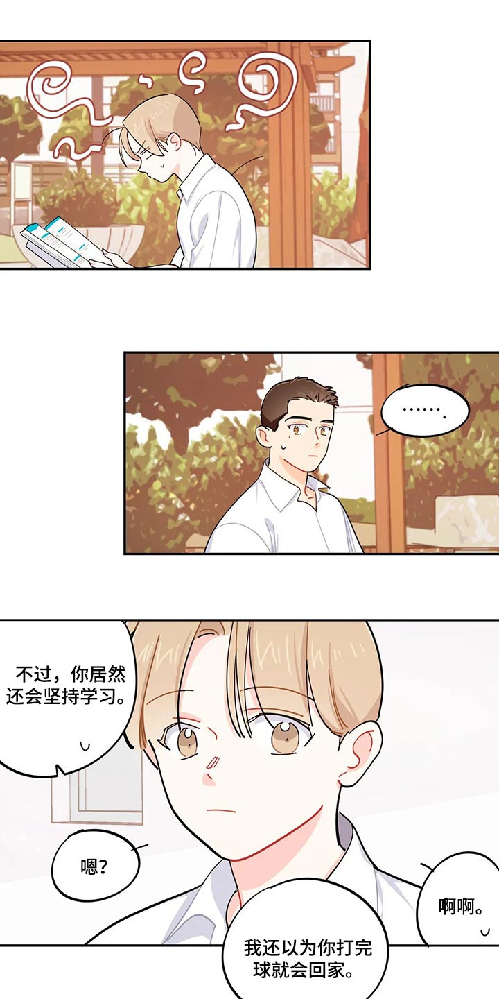 第47章：分数能有什么用9