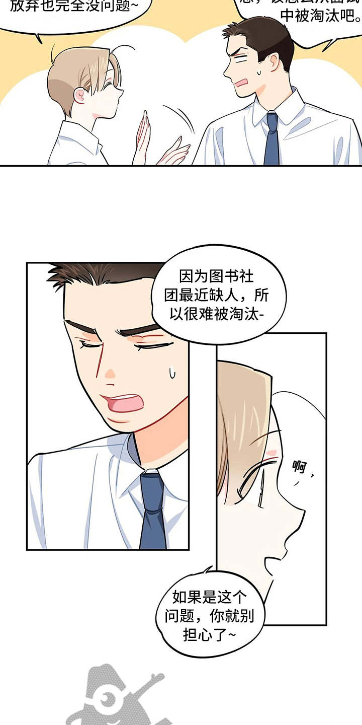 第15章：说明情况14