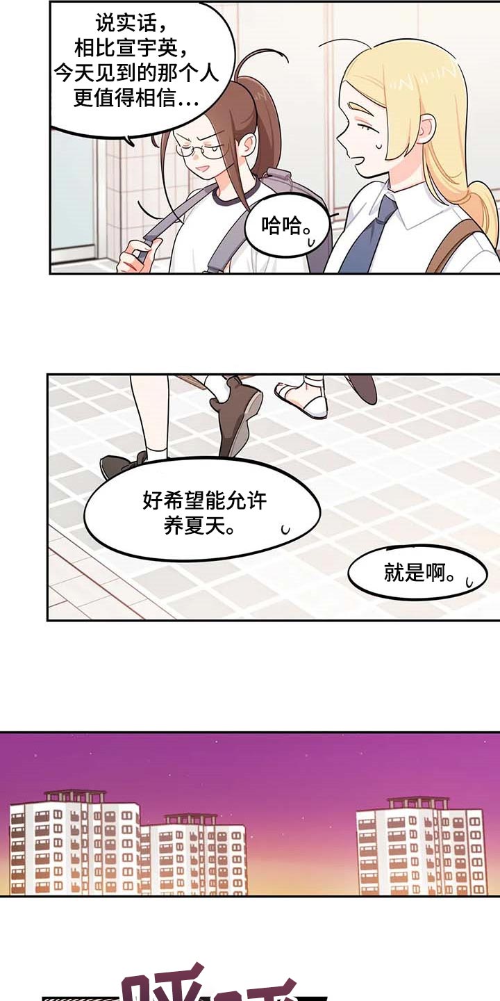 第41章：我会负责照顾3