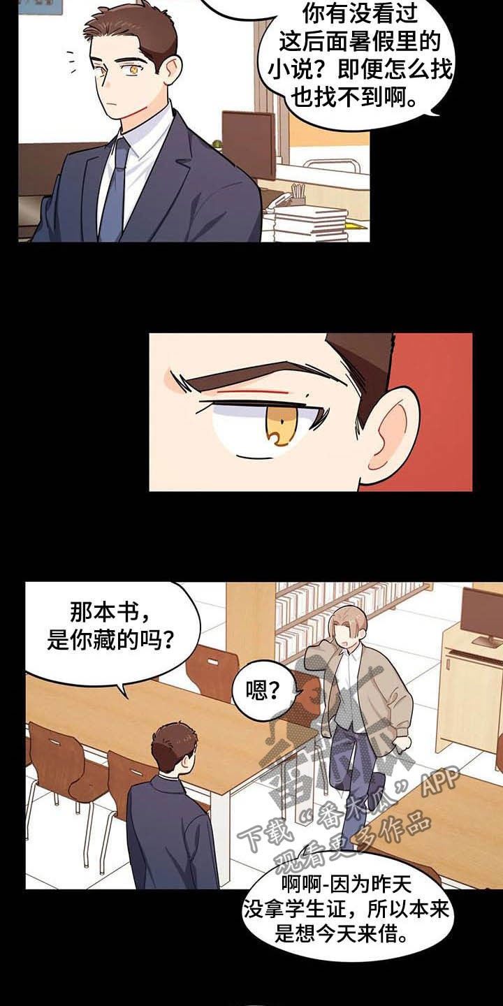 第30章：罪魁祸首3