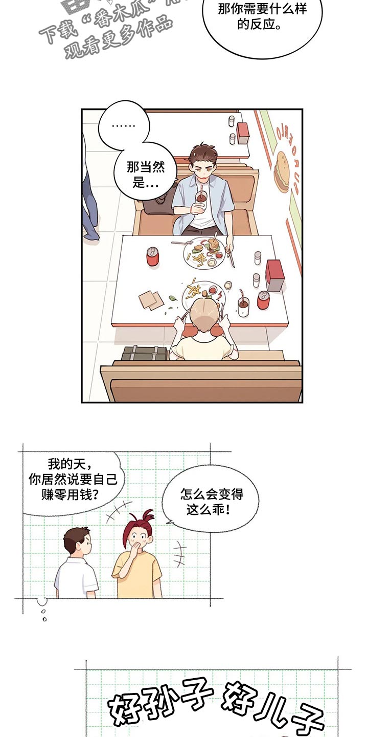 第64章：找兼职5