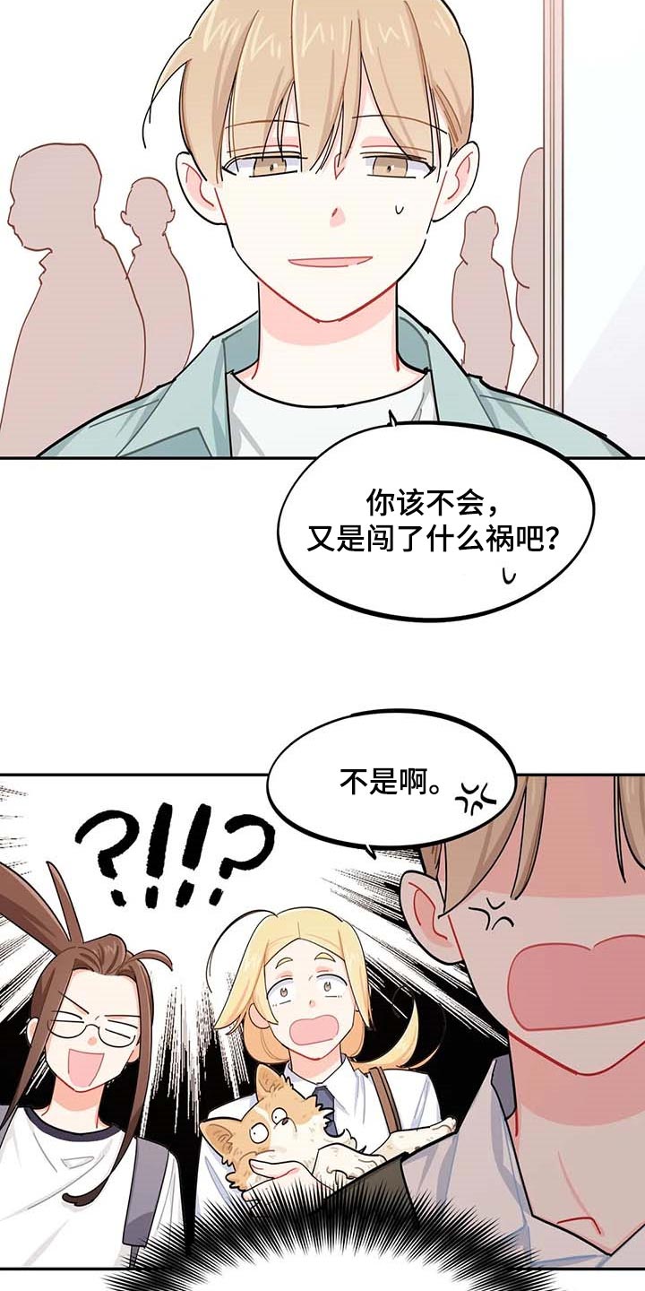 第40章：烦人2