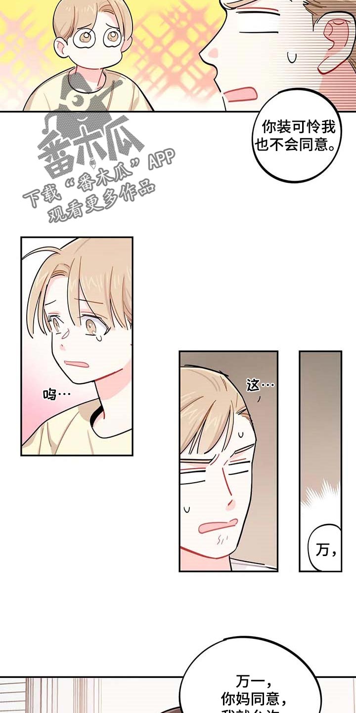 第41章：我会负责照顾9