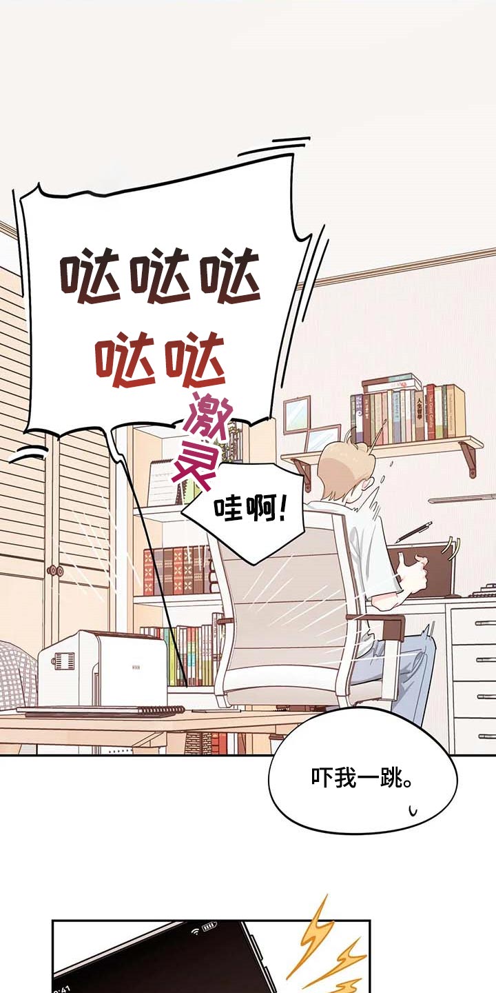 第39章：有急事！5