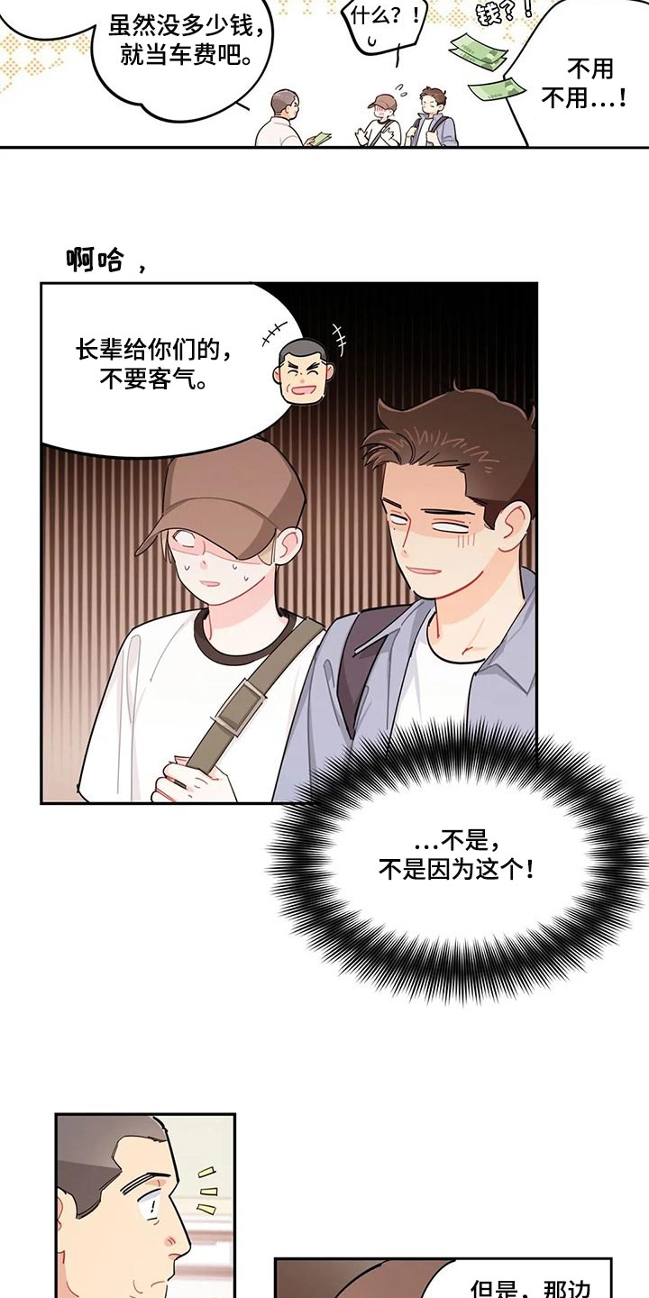 第61章：突发事件9