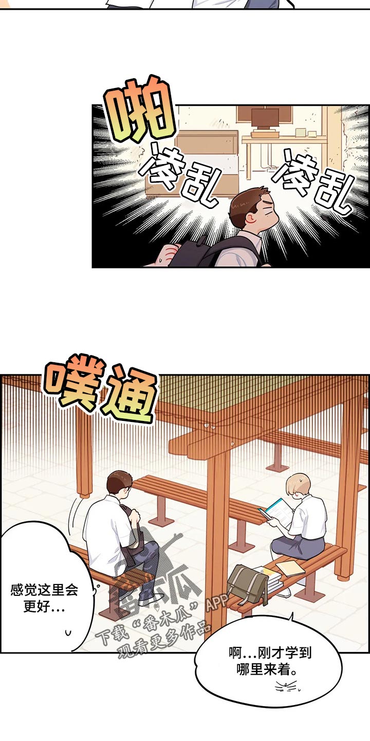 第47章：分数能有什么用8