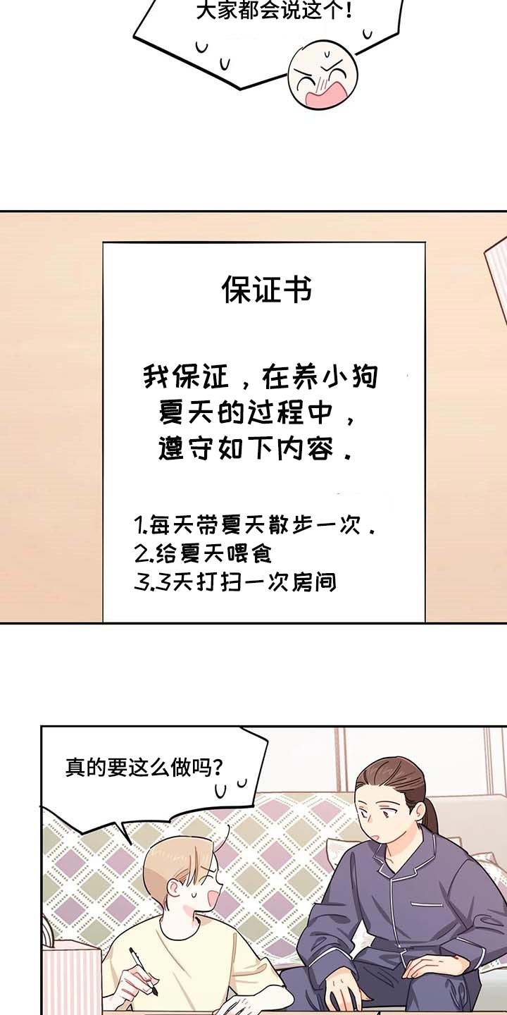 第42章：被整了2