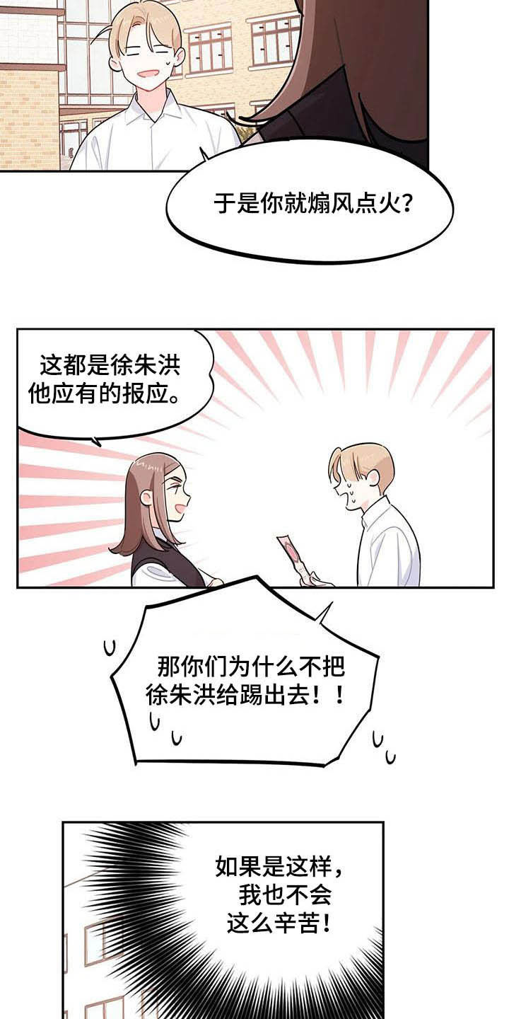 第30章：罪魁祸首8