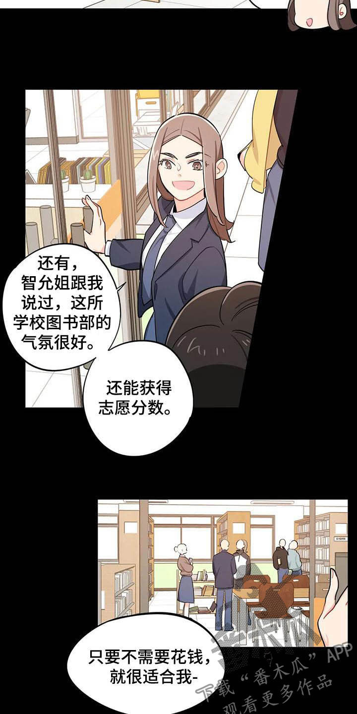 第25章：图书部3