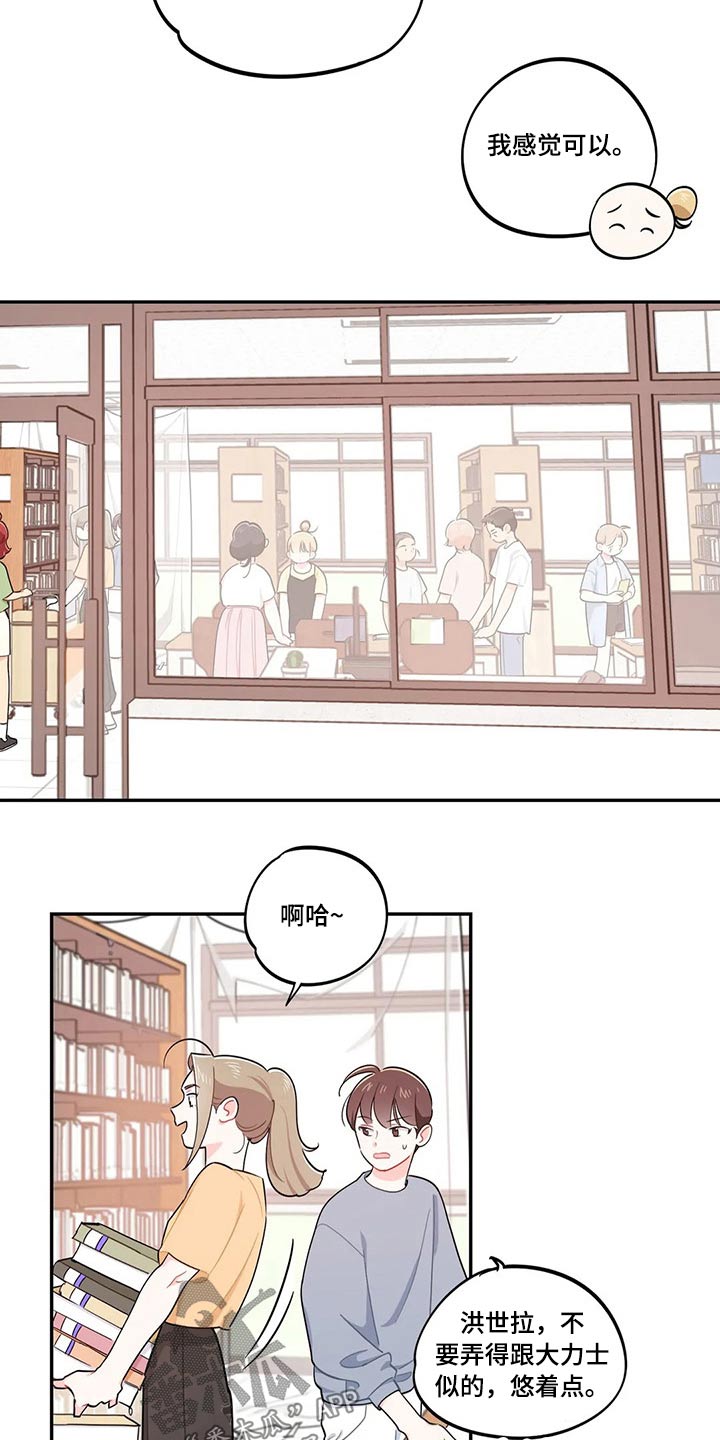 第72章：天花板22