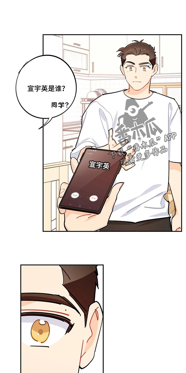 第57章：找不到兼职11