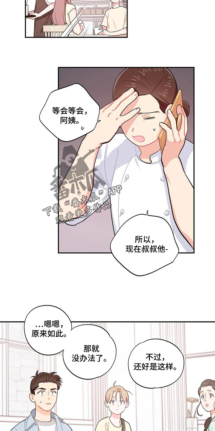 第66章：录取2
