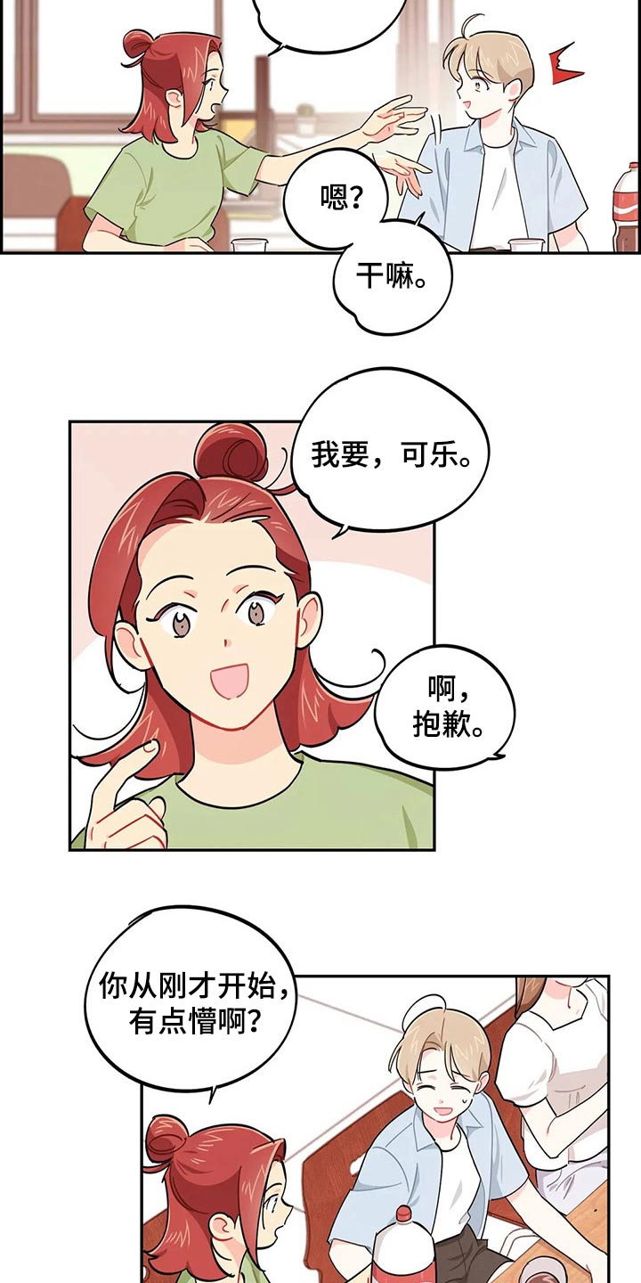 第74章：谢谢16