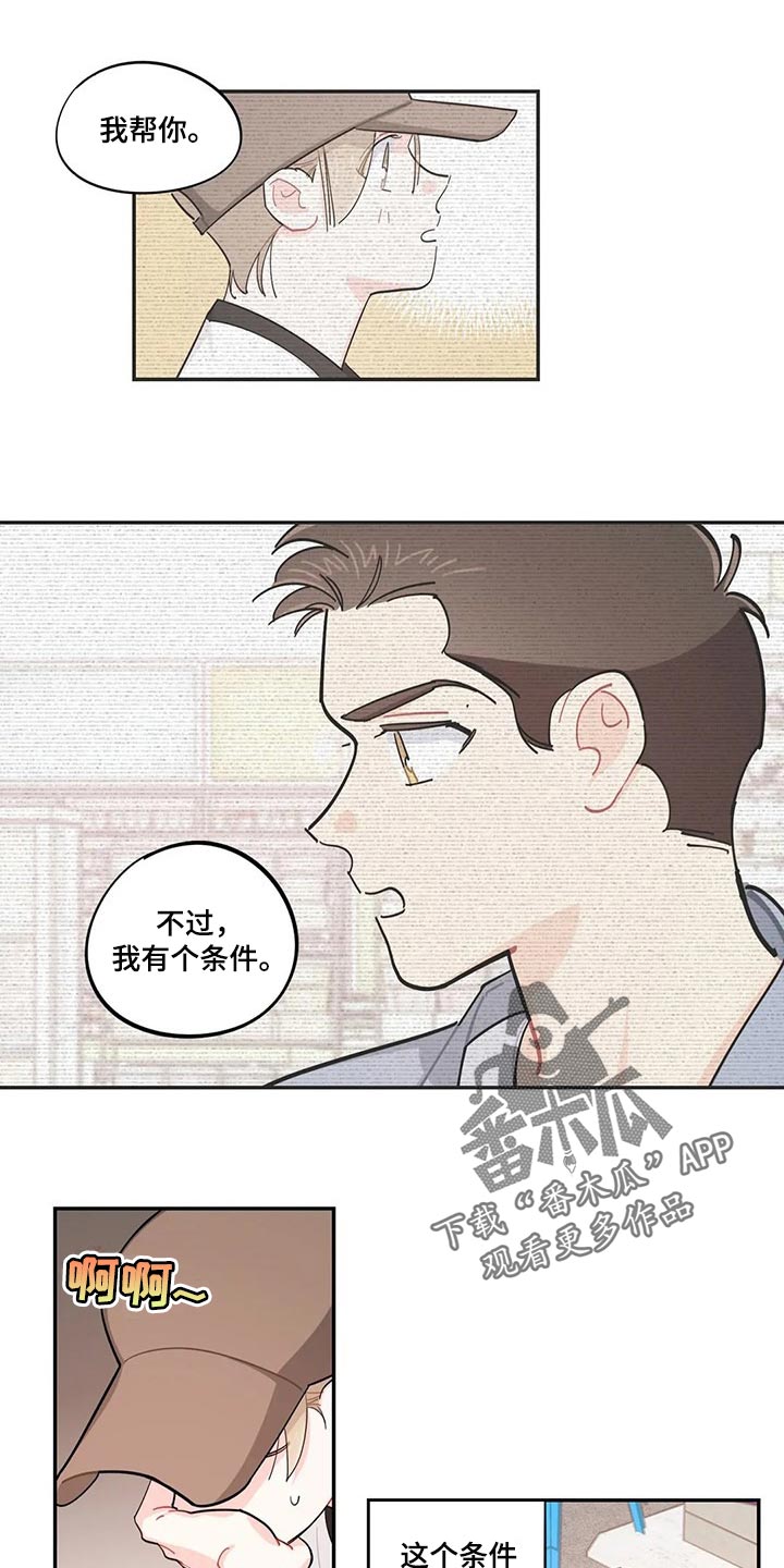 第61章：突发事件0