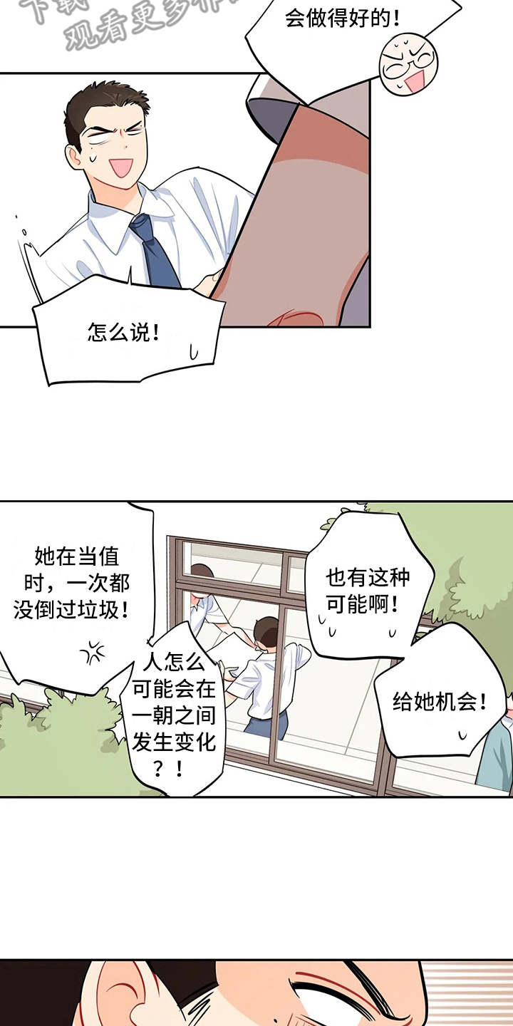 第13章：求助10